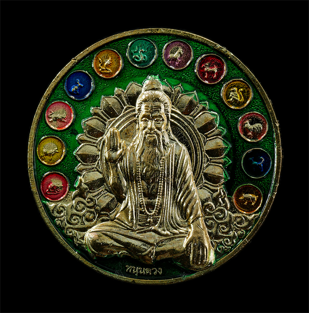 30Jul2025 (300)p.jpg - เหรียญปู่ฤาษีอัคนีเทพ สำนักปฏิบัติธรรมจิตรธรรมสมบัติ จ.ชลบุรี ปี2560 หนุนดวง แก้ชง เสริม ซาฮะ เนื้อกะไหล่ทองลงยา ตอกโค๊ต หมายเลย๖๕๖๙ เหรียญสวย พิธีดีเ [..] | https://kamulet.in.th